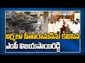 MP Vijayasai Reddy requests FM Nirmala Sitharaman to withdraw Vizag Steel Plant privatisation decision