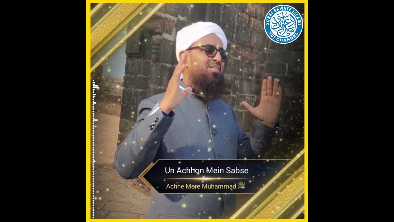 Marathi Naat Status  Qari Rizwan Khan