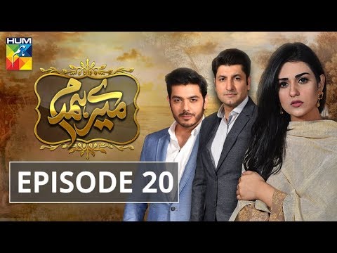 Mere Humdam — Episode 20