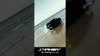 The SUV That Fits Every Lifestyle | JAECOO J7 PHEV