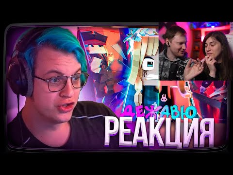 Реакция на Пятёрка СМОТРИТ Юни Дежавю prod by Капуста, 2023 Нарезка стрима ФУГА TV