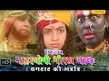 Mahayogi Gorkhnath Episode 14 || महायोगी गोरखनाथ  भाग 14 || Hindi Full Movies