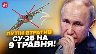 ⚡️Екстрено! Мінус Су-25 Рф! Провалили Головний Наказ Путіна. Раптова Проблема На Фронті
