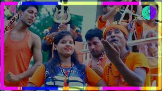 #Ram NivashBihari Bol bam Song 2021 | भोले बम के नारा लगैबै  | Bhojpuri Bol Bam Song 2021 Dj Song