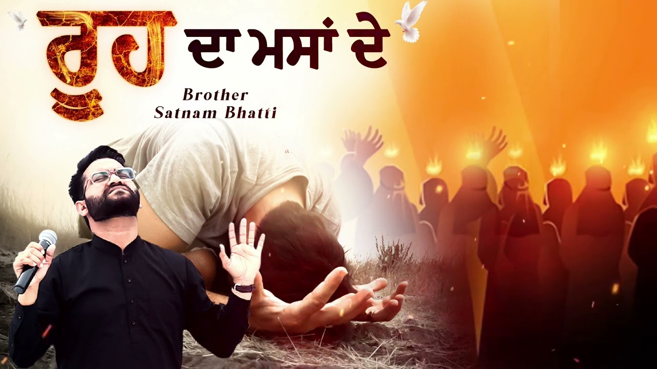 Rooh Da Masah De | Brother Satnam Bhatti | NewHope | Live Worship Song