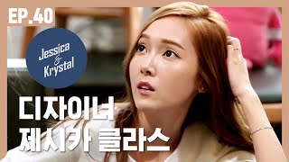 Download Lagu [ENG SUB] 선글라스 디자인 후 이름까지 붙여주는 디자이너 정선생 [제시카\u0026크리스탈] EP.40 MP3