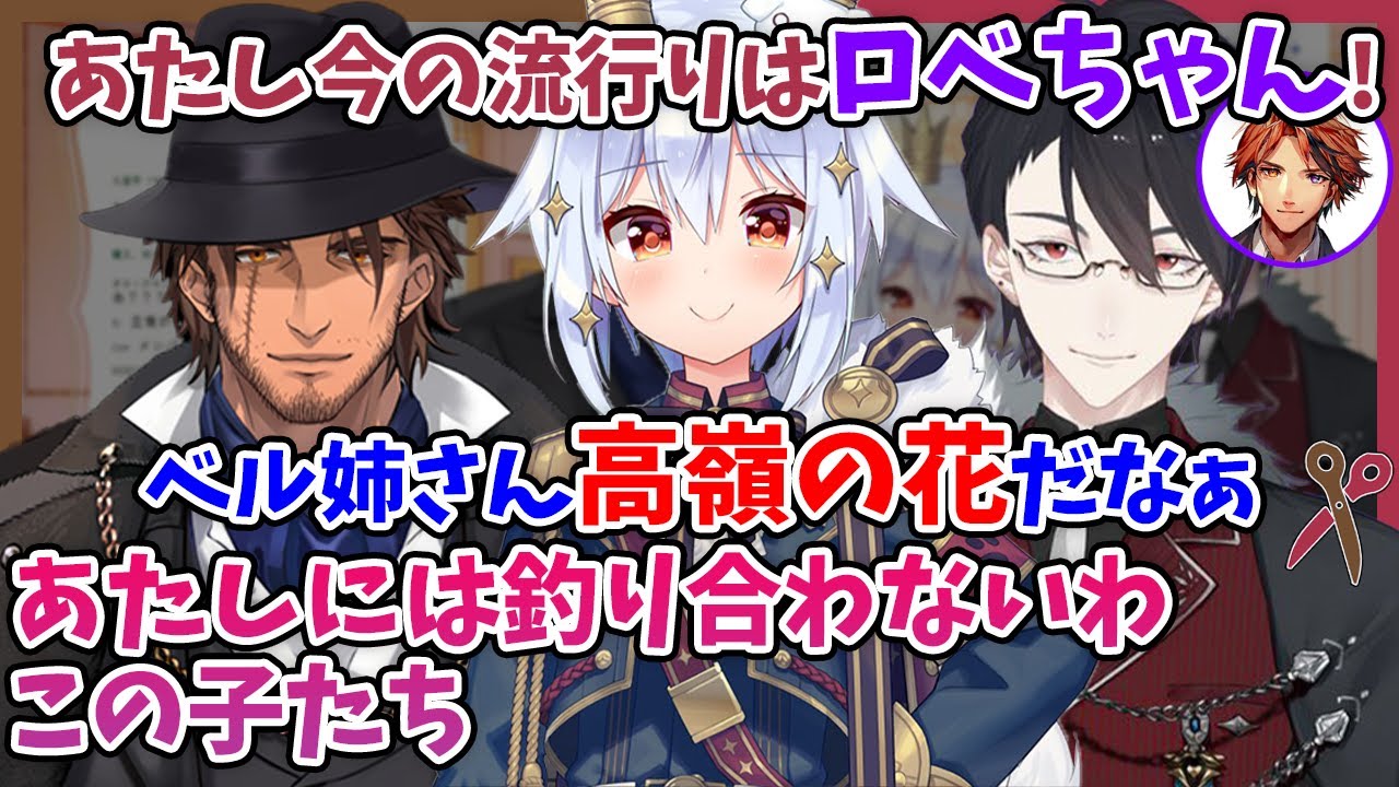 【切り抜き】カッコつけたい時に出す料理とは!?ママなベルモンド・バンデラスと公式オカンな夢追翔【#イケボホストクラブ】