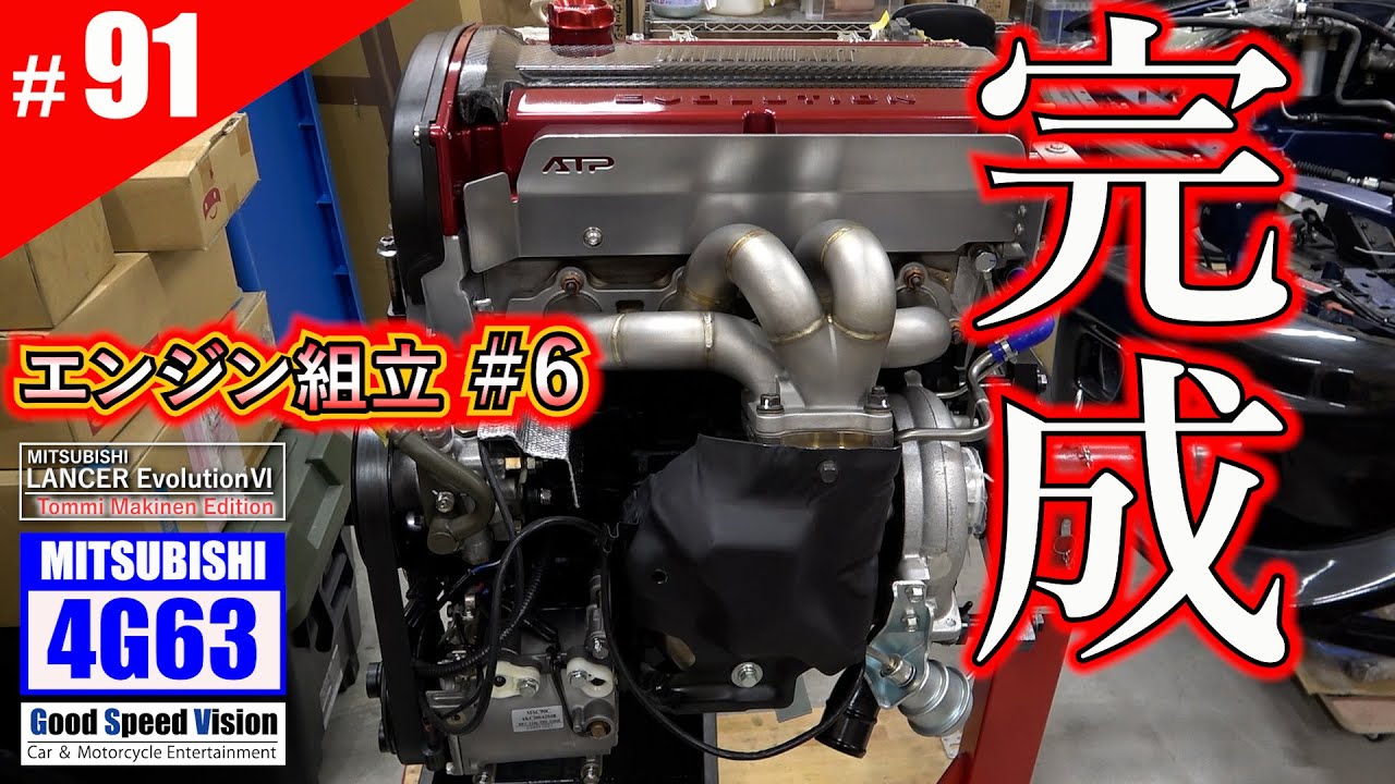 Mitsubishi Lancer Evolution Restore & Custom # 91 