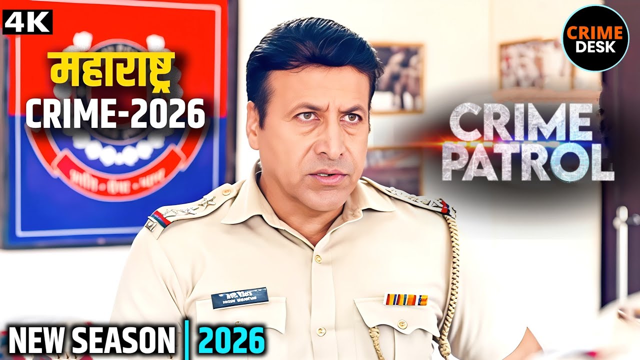 #maharashtracrime | क्यों नहीं करना चाहती थी पुलिस में शिकायत? | Best Of Crime Patrol | New Episode