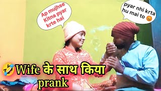 Kiss prank with wife 😘 || prank on wife #vijayriyavlogs #souravjoshivlogs #funnyvideos