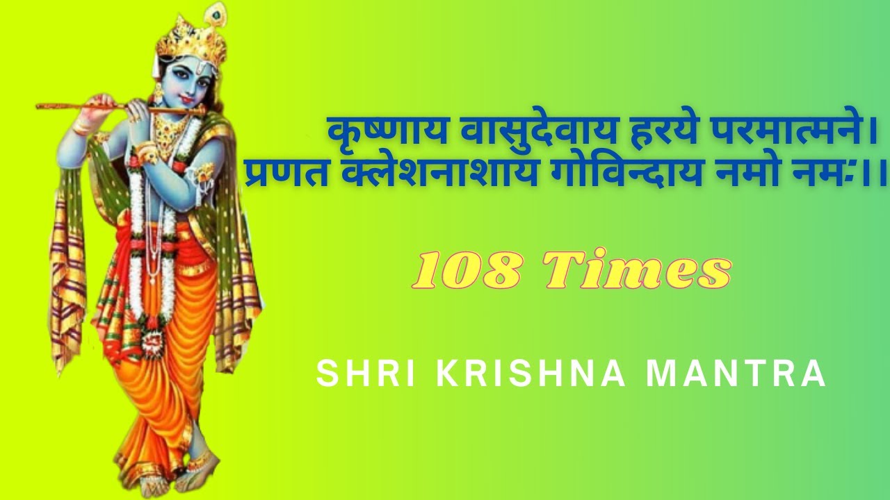 Krishnaya Vasudevaya Haraye Paramatmane 108 Times krishnaya-vasudevaya-haraye-paramatmane-108-times