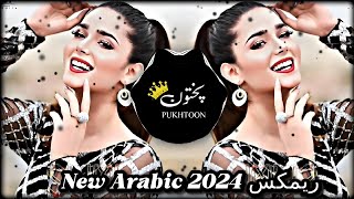 New Arabic Remix || Bass Boosted ریمیکس 2024 ||  [ Slowed+Reverb Arabic Music 2024 ] Resimi