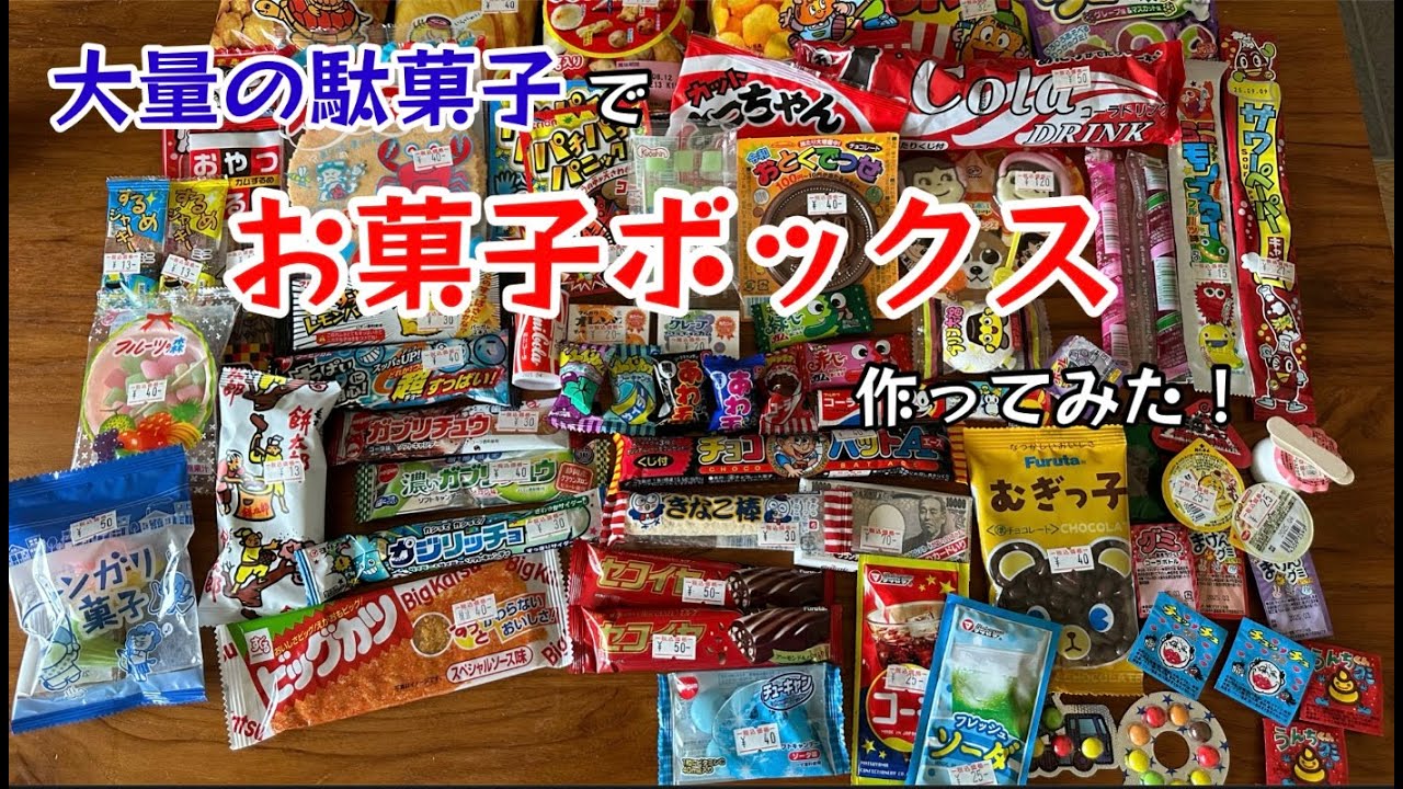お菓子他　まとめ売り おやつカンパニー ビックリBIG駄菓子ボックス370点セット 送料無料 お