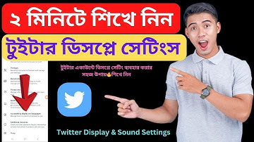 How to use Twitter X Account Display & Sound Settings 2024 Bangla Tutorial