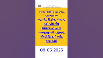 Saurashtra University Ba Bcom sem 1 exam date and Hall ticket download #saurashtrauniversity