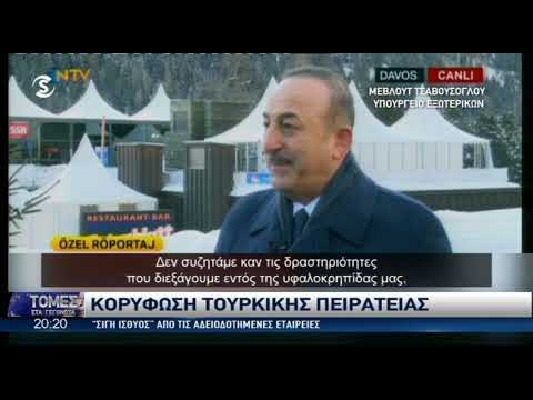 Το Γιαβούζ ετοιμάζεται για γεώτρηση στον στόχο Ερατοσθένης