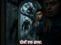 ब्रह्मपिशाच और ब्रह्मराक्षस! 😱 | Real Horror Story Hindi