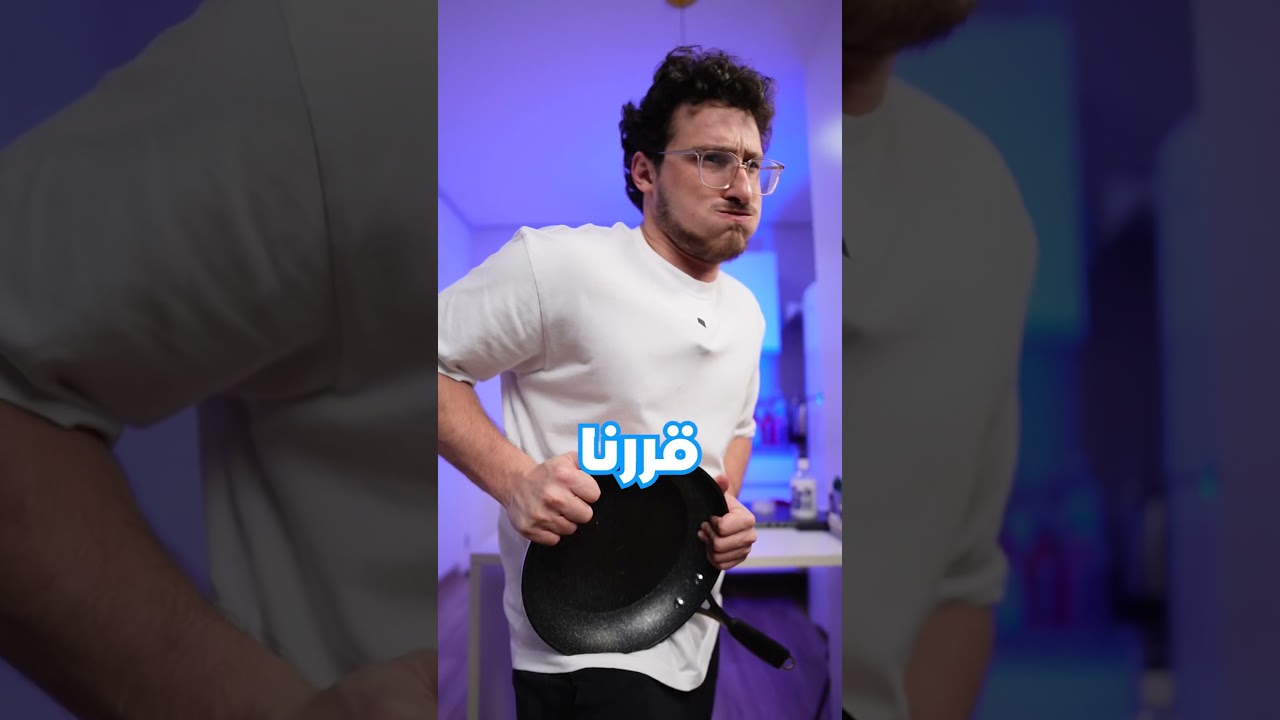 بتقدر تطوي مقلاي بايدك؟!!😱✋🏻