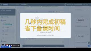 How to Generate Rubric with Authoring Copilot in SLS (in Chinese) screenshot 4