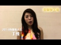 Capture de la vidéo 丁悅邀請你參加《巨聲夢工場電影金曲歌唱大賽》