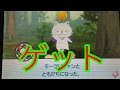 モーグリニャン入手方法【妖怪ウォッチ3】