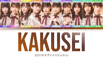 22/7 - Kakusei (覚醒) ColorCoded Lyrics Kan|Rom|Eng