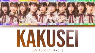 Download lagu 22/7 - Kakusei (覚醒) ColorCoded Lyrics Kan|Rom|Eng