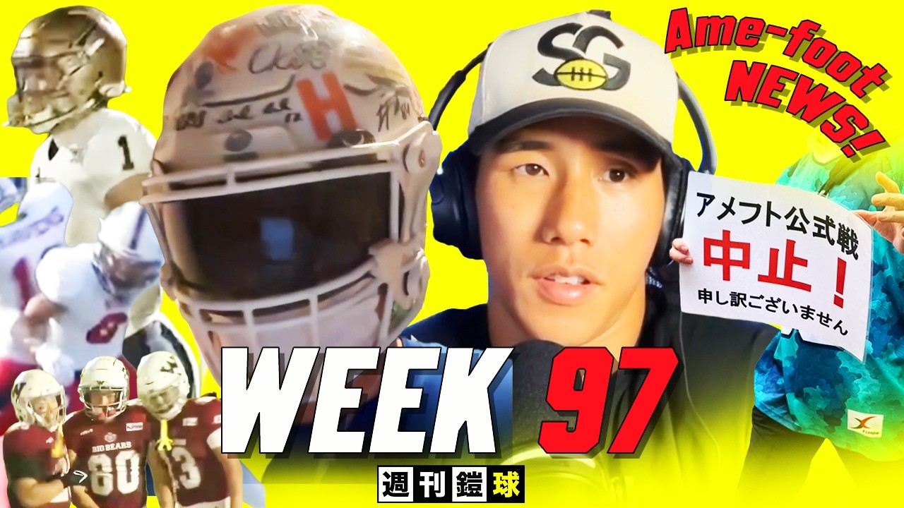 WEEK 97 | A Thorough Breakdown of the X-League Forfeited Game