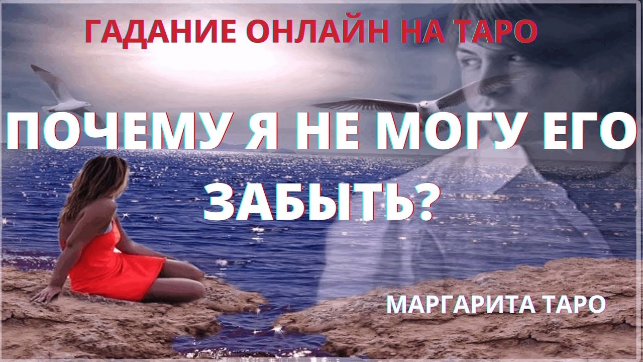 Вызов духа с блюдцем. Святочные гадания. Гадалка таро. Гадание забыл ли он меня. Гадать на любовь.