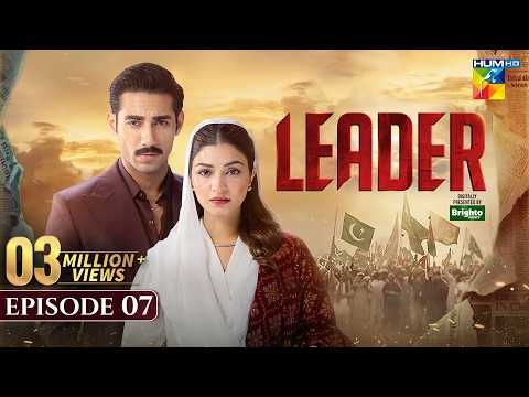 Leader | Episode 07 (ENG SUB) 26 April 2026 [ Kinza Hashmi & Ali Raza ] Spons:Brighto Paints - HUMTV