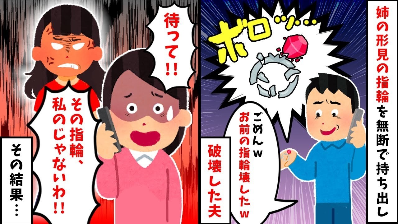 【2chスカッと】「たかが指輪だろｗ」と私の宝物を破壊する夫。私「じゃあ家元に謝ってねｗ」→実は指輪が【国宝級の預かり物】だと判im明ｗ数千万の賠償金で一家散り散りの末路ｗ【修羅場】【因果応報】