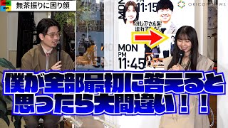 乃木坂46齋藤飛鳥、ハマ・オカモトからの無茶振りに困り顔　『ハマスカ放送部』に意気込み　テレビ朝日『スーパーバラバラ大作戦』発表記者会見