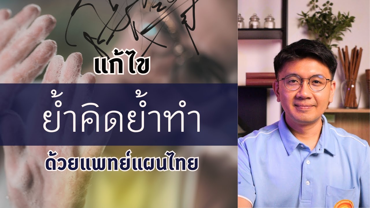 แก้ไขภาวะ 