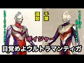 ボイジャーリモート歌唱【目覚めよウルトラマンティガ】