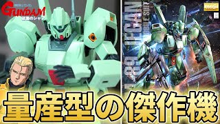 ※MG ジェガン他、豪華6点+おまけ mqdefault.jpg