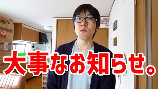【お知らせ】しばらくの活動とライブについて。