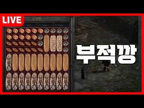 <strong>래더</strong> 7 부적을 모아보자