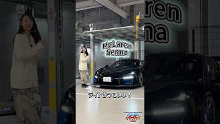 5月24日開催MINICAR A GO GO!!2026 in幕張メッセ お値段◯億円のスーパーカーの展示有！ #carprime #ハチ子 #minicar #イベント #マクラーレンセナ
