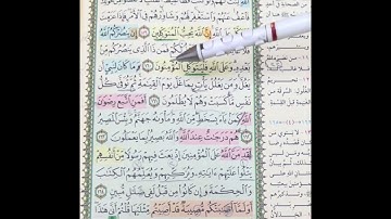 روابط سورة آل عمران (١٥٨ : ١٦٥)