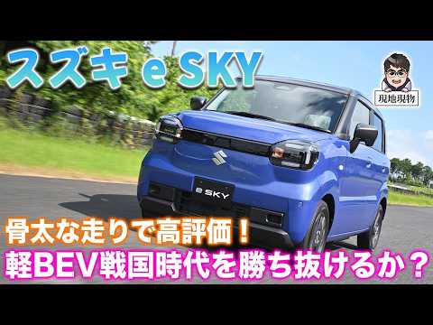 "It’s a Kei car, but it handles like a Swift!? Following in the footsteps of the Alto and Wagon R...