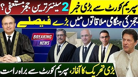 Groot nieuws van het Hooggerechtshof | 2 Ontslag van de senior rechter? Exclusieve details