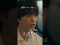 第6話 切り抜き【本当の僕を全部…】日テレ系土曜ドラマ「告白―25年目の秘密―」#shorts