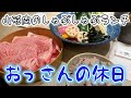 【1日７軒食べ歩き】おっさんの休日【しゃぶしゃぶ】