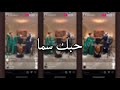 عبادي الجوهر حبك سما روعة بث أصالة نصري و عبادي الجوهر 