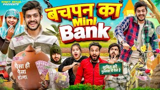 BACHPAN KA MINI BANK || बचपन का मिनी बैंक  || Sumit Bhyan