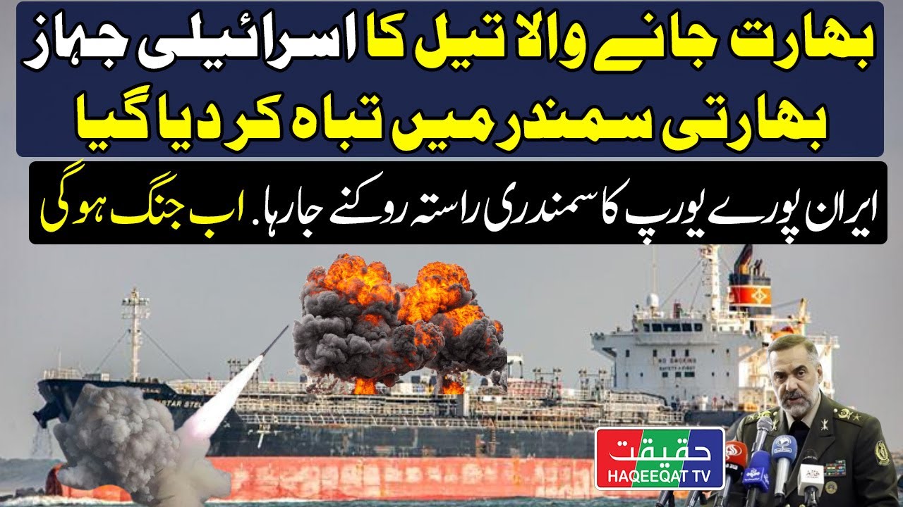 Drones and Missiles Face Israeli Cargo Ships in Indian Ocean After Red Sea