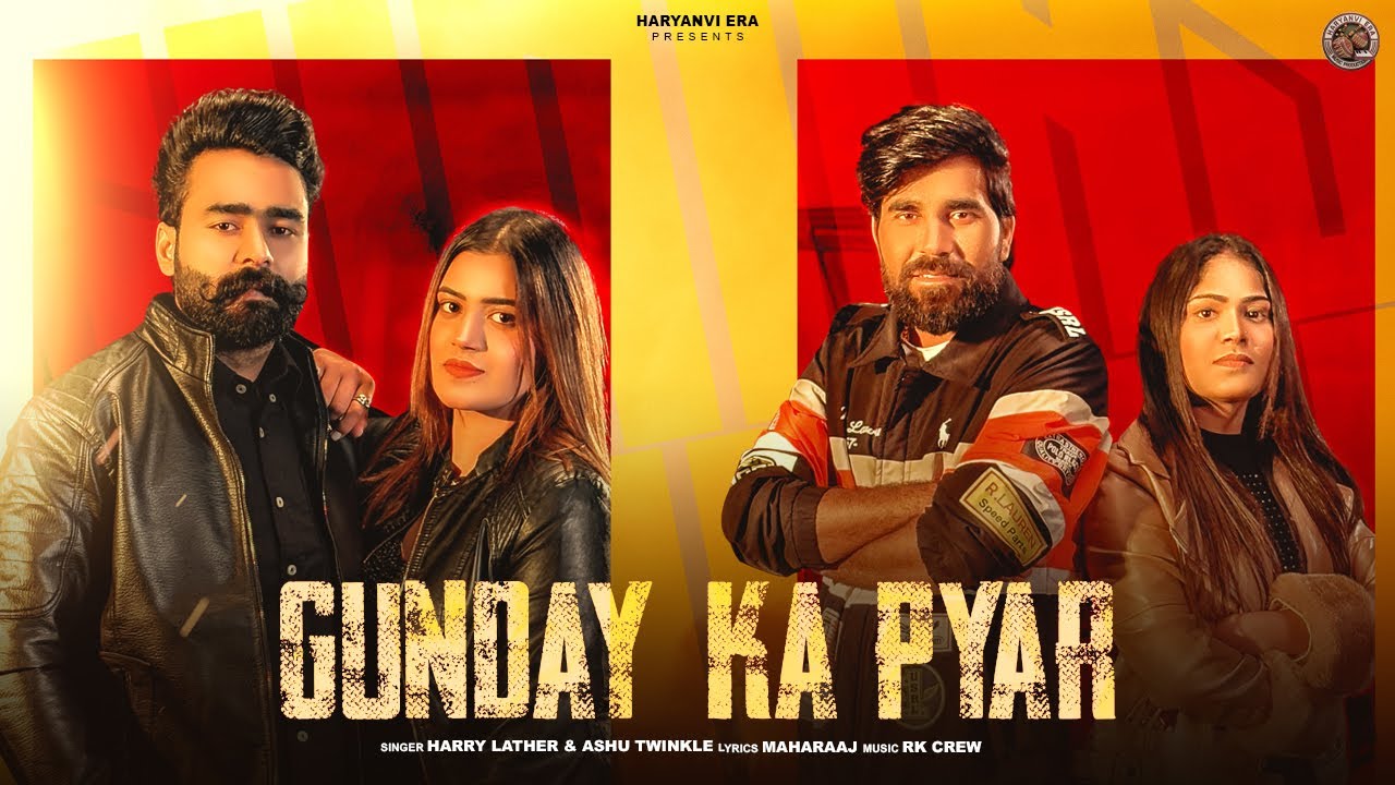Gunday Ka Pyar (Full Song) | Harry Lather | Ashu Twinkle | Govind Kalawad | New Haryanvi Song 2025