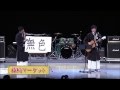 【歌ネタ王決定戦2013】藤崎マーケット の動画、YouTube動画。