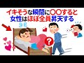 知らないと損する恋愛雑学　#恋愛 #心理学 #恋愛あるある