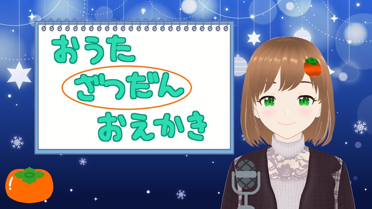 今年振り返りつつ、ちょこっと雑談